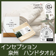 インセプション　泉州　ハンドタオル