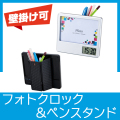 フォトクロックフレンド