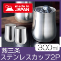 ステンレスカップ　TO03409