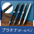 プラチナ　ダブル3アクション