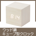 5385 ウッド調クロック