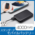 スマートモバイルチャージャー4000