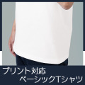 カスタムデザインコットンTシャツ