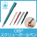 OBPスクリューボールペン（再生PET）