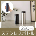 ステンレスボトル（水筒）　　7141RT