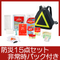 ピラミッド15点セット