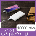 準個体モバイルタンク10000