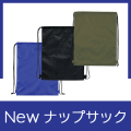 New　ナップサック