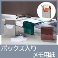 ボックス入りメモ紙　MA36638