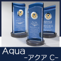 アクア　サイズC