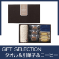 DOLCE　GIFT　SELECTION 02B