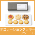 デコラシオン アソートB