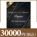 ブックカバー付きカタログギフト