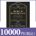 ブックカバー付きカタログギフト