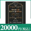 ブックカバー付きカタログギフト