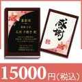 【和柄】