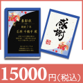 【和柄】
