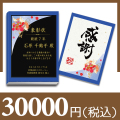 【和柄】