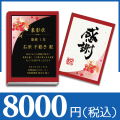 【和柄】