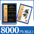 【和柄】