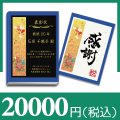 【和柄】