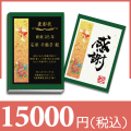 【和柄】