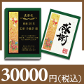【和柄】