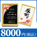 【和柄】