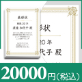 ブックカバー付カタログギフト