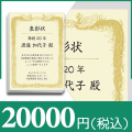 ブックカバー付カタログギフト