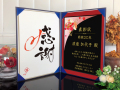 名言付インテリア表彰状