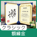 インテリア表彰状