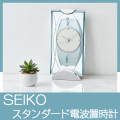 SEIKO　スタンダード電波置時計　No.35