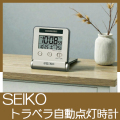 SEIKO　トラベラ（自動点灯タイプ）デジタル電波時計　No.30