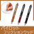 パイロット　フリクションボール3　05　ウッド