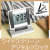 ワイドスクリーンデジタルクロック