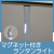 マグネット付き2WAYライト