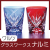 グラスワークスナルミ 【ワルツ】ペアオールド