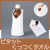 ピタットくっつくタオル
