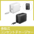 PD65W巻取式コンセントチャージャー