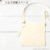 スクエアサコッシュ 1801RT