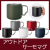 ZaLattoサーモマグ　6051RT