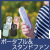 ポータブル＆スタンドファン