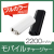 モバイルチャージャー　1651RT