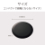 ワイヤレス充電器　6261RT