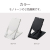 スタンドワイヤレス充電器 8071RT