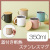 Maluttoサーモステンレスマグ350ml