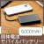 固体電池モバイルバッテリー(5,000mAh)(黒)