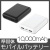 準固体モバイルバッテリー10,000mAh(黒)(白)