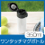 ワンタッチマグボトル